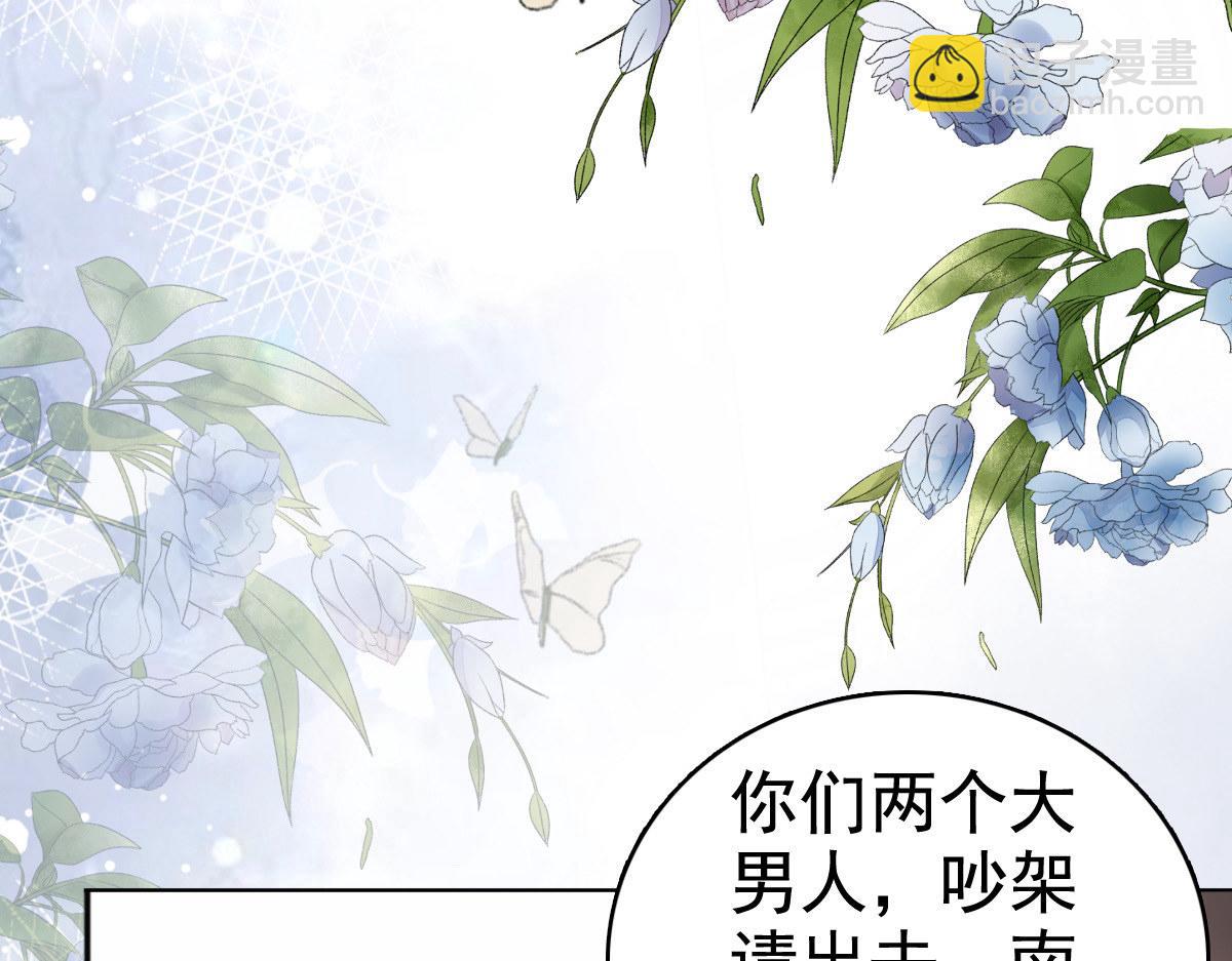 《致命媚妻总裁要复婚》第85话 你怎么能再让她受伤 第49页