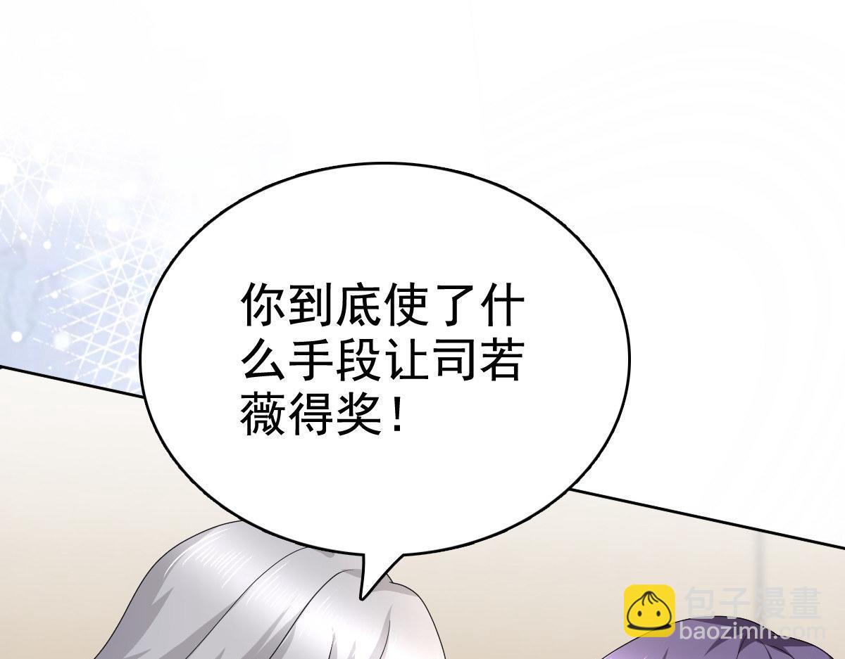 《致命媚妻总裁要复婚》第85话 你怎么能再让她受伤 第4页