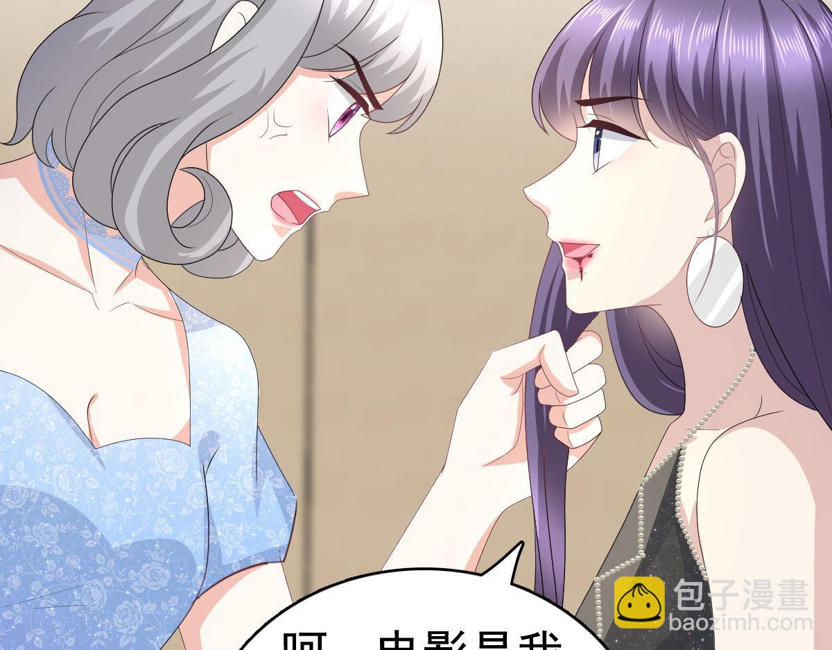 《致命媚妻总裁要复婚》第85话 你怎么能再让她受伤 第5页