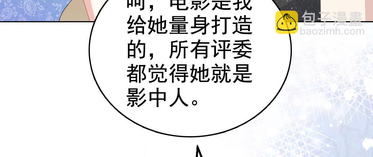 《致命媚妻总裁要复婚》第85话 你怎么能再让她受伤 第6页