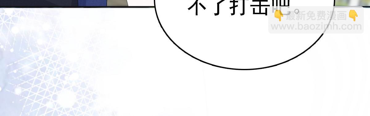 《致命媚妻总裁要复婚》第88话 景砚有希望活下来了 第10页
