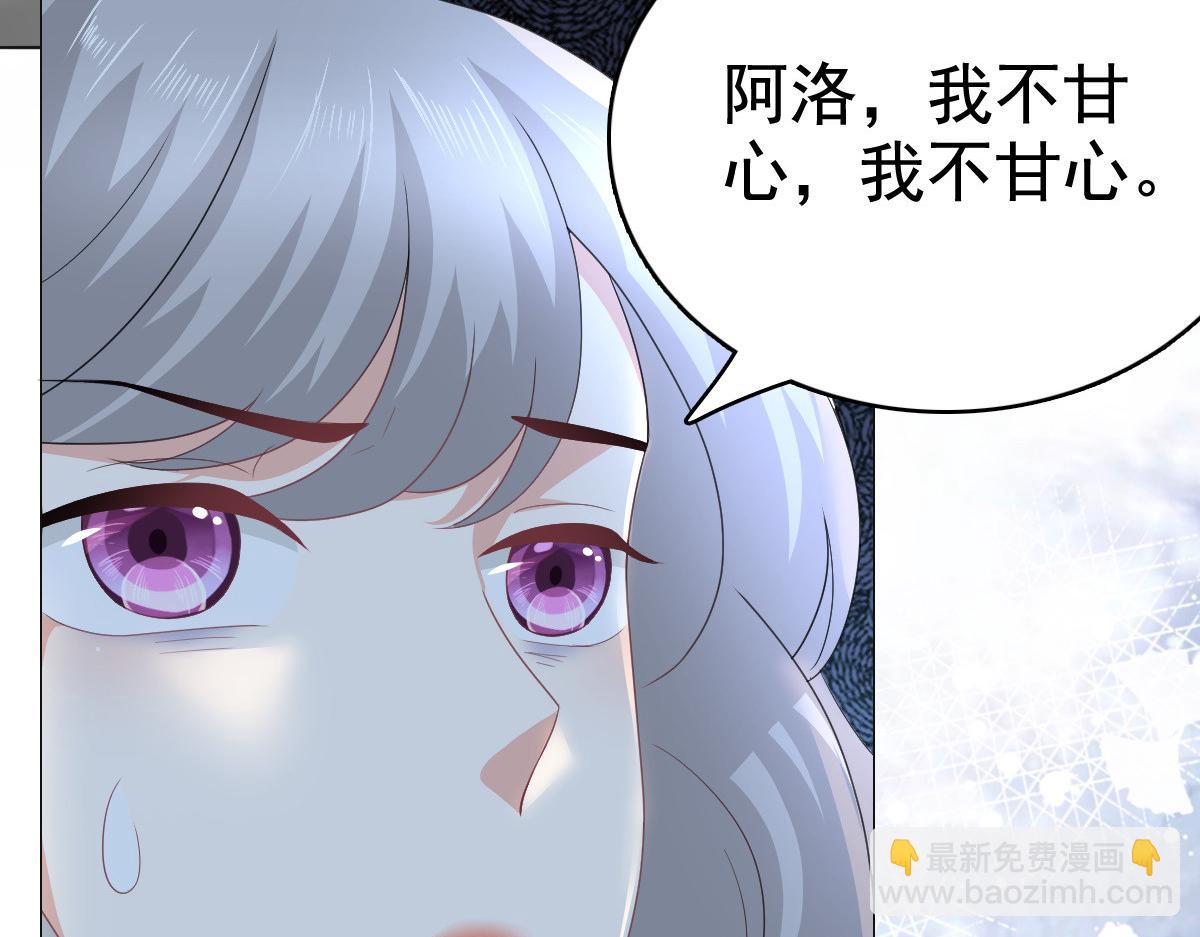 《致命媚妻总裁要复婚》第88话 景砚有希望活下来了 第19页