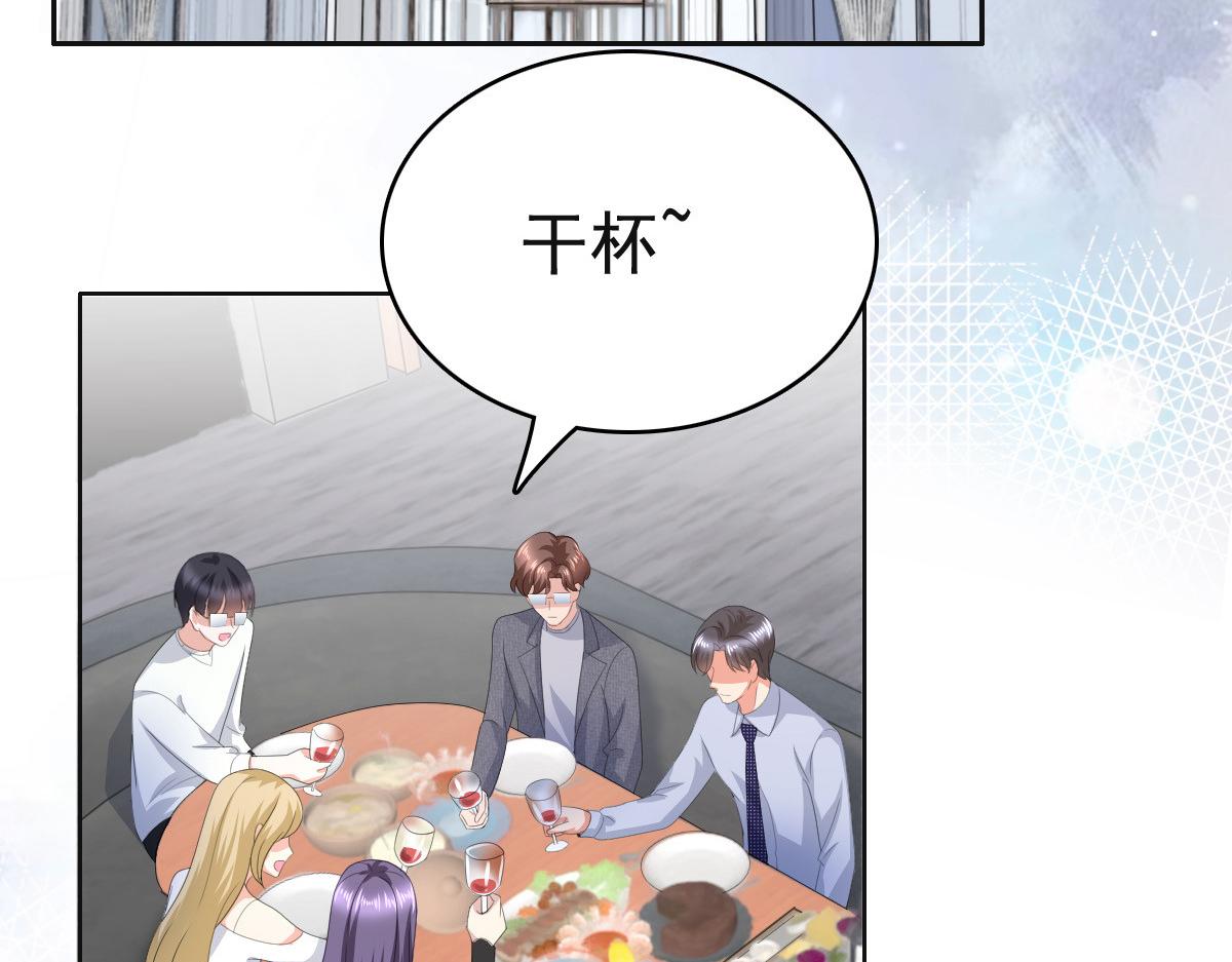 《致命媚妻总裁要复婚》第88话 景砚有希望活下来了 第23页