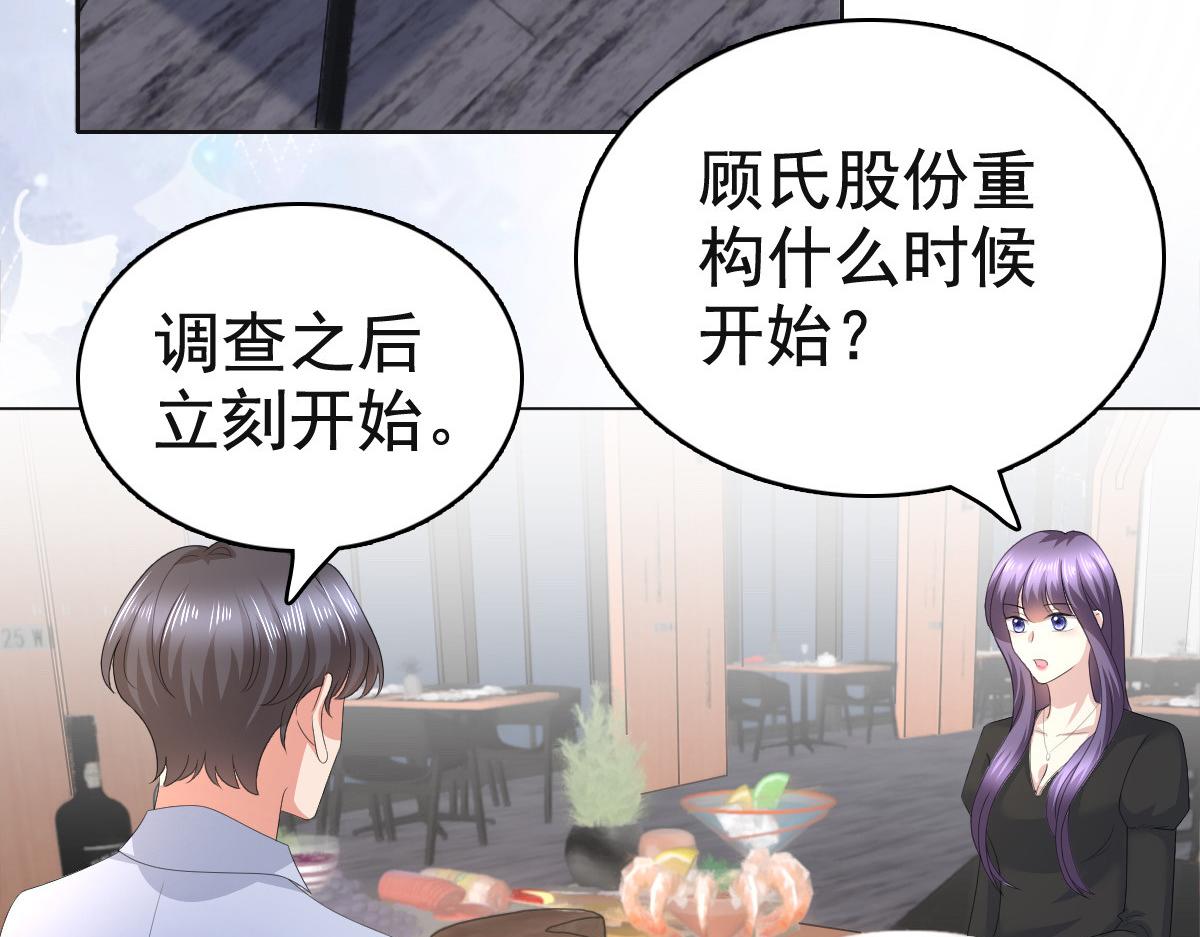 《致命媚妻总裁要复婚》第88话 景砚有希望活下来了 第25页