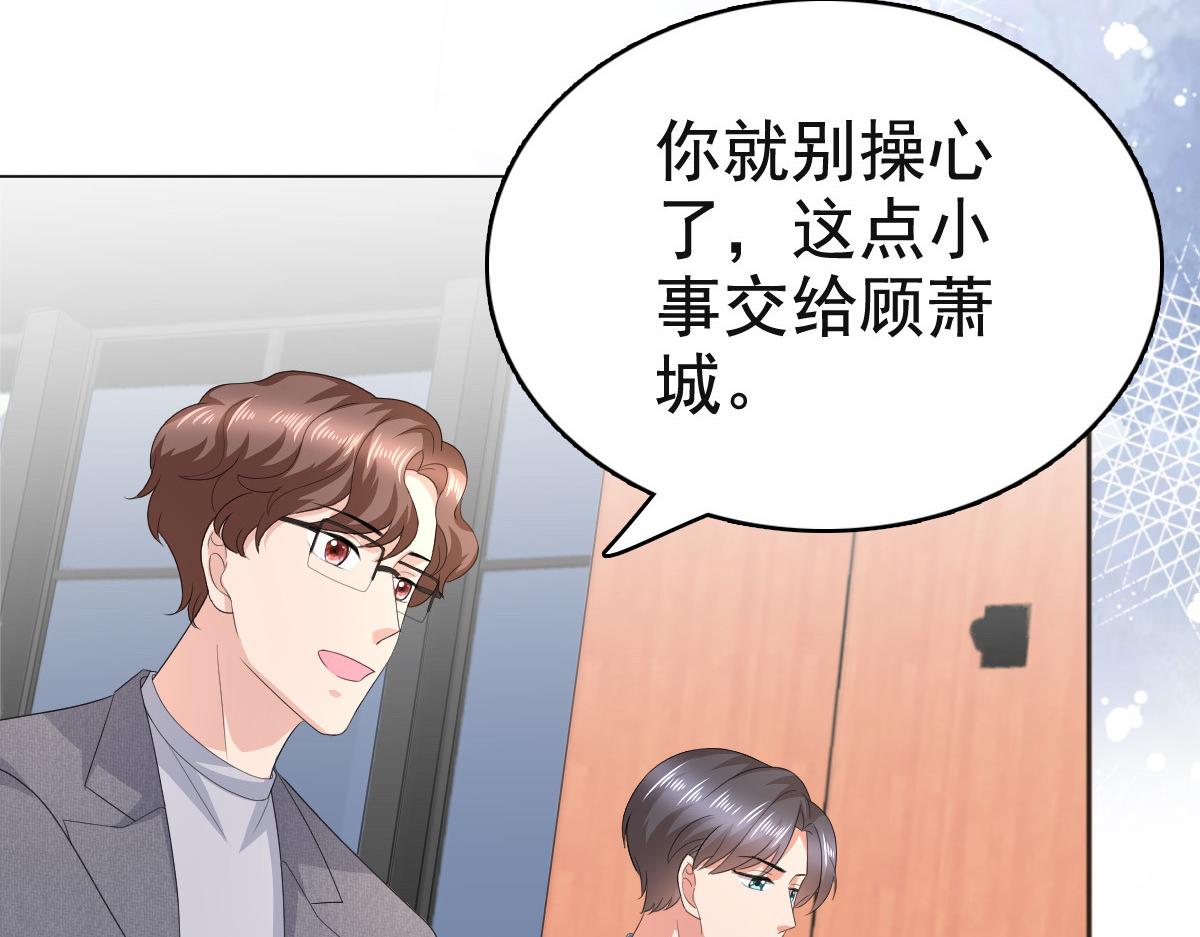 《致命媚妻总裁要复婚》第88话 景砚有希望活下来了 第27页
