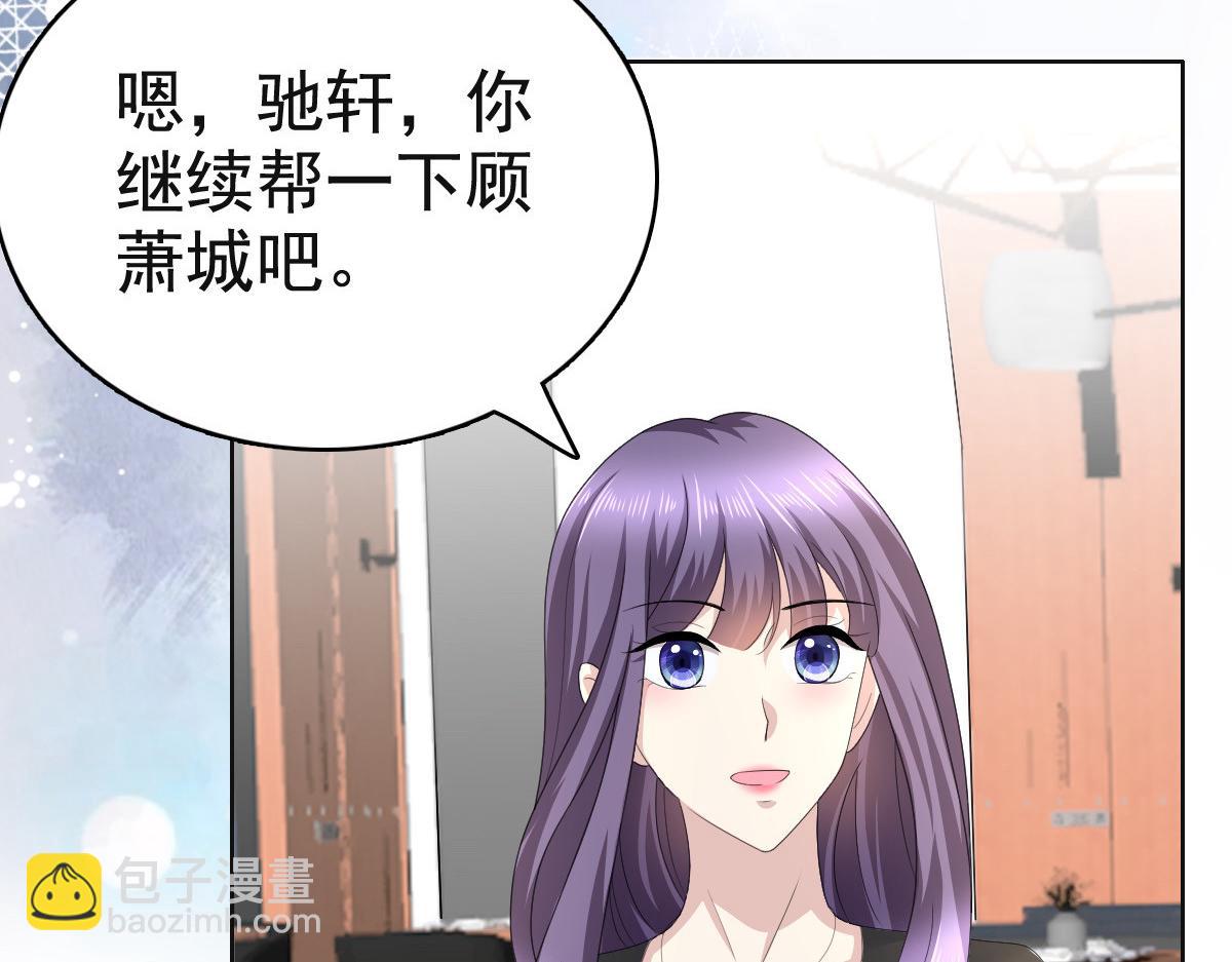 《致命媚妻总裁要复婚》第88话 景砚有希望活下来了 第29页