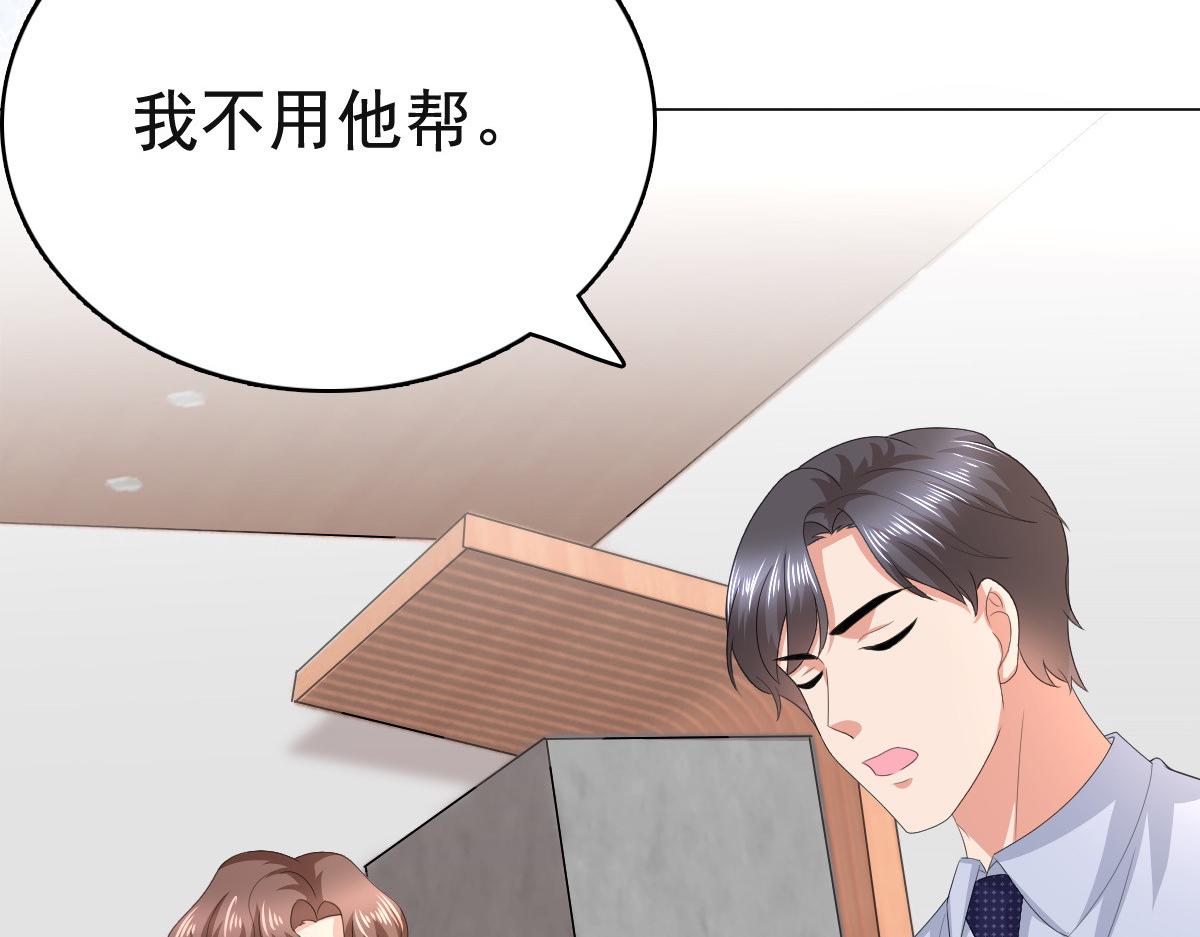 《致命媚妻总裁要复婚》第88话 景砚有希望活下来了 第31页