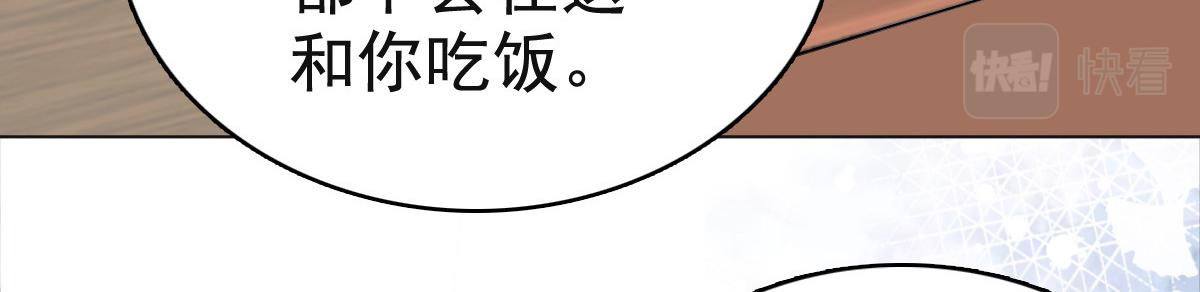 《致命媚妻总裁要复婚》第88话 景砚有希望活下来了 第33页