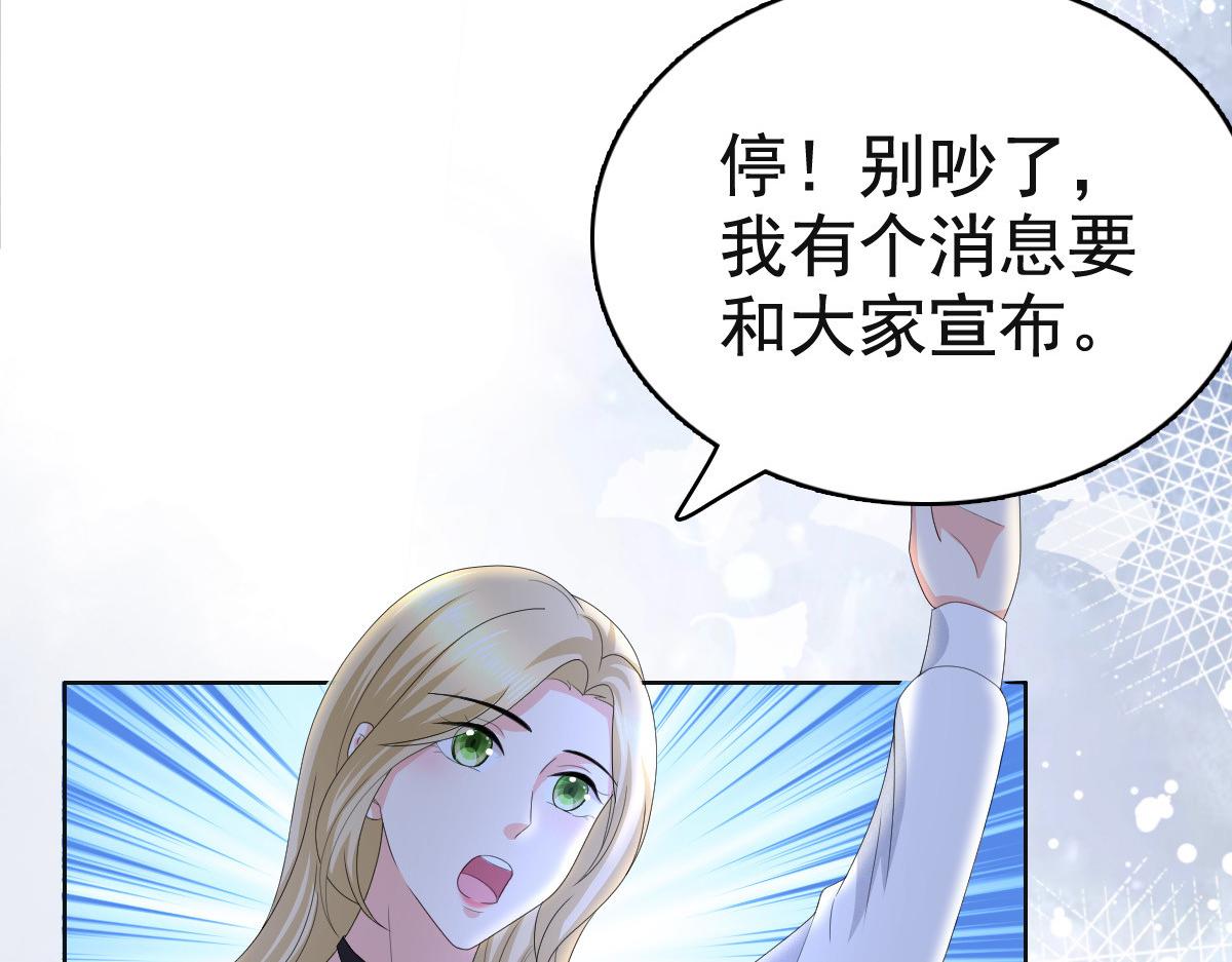 《致命媚妻总裁要复婚》第88话 景砚有希望活下来了 第34页