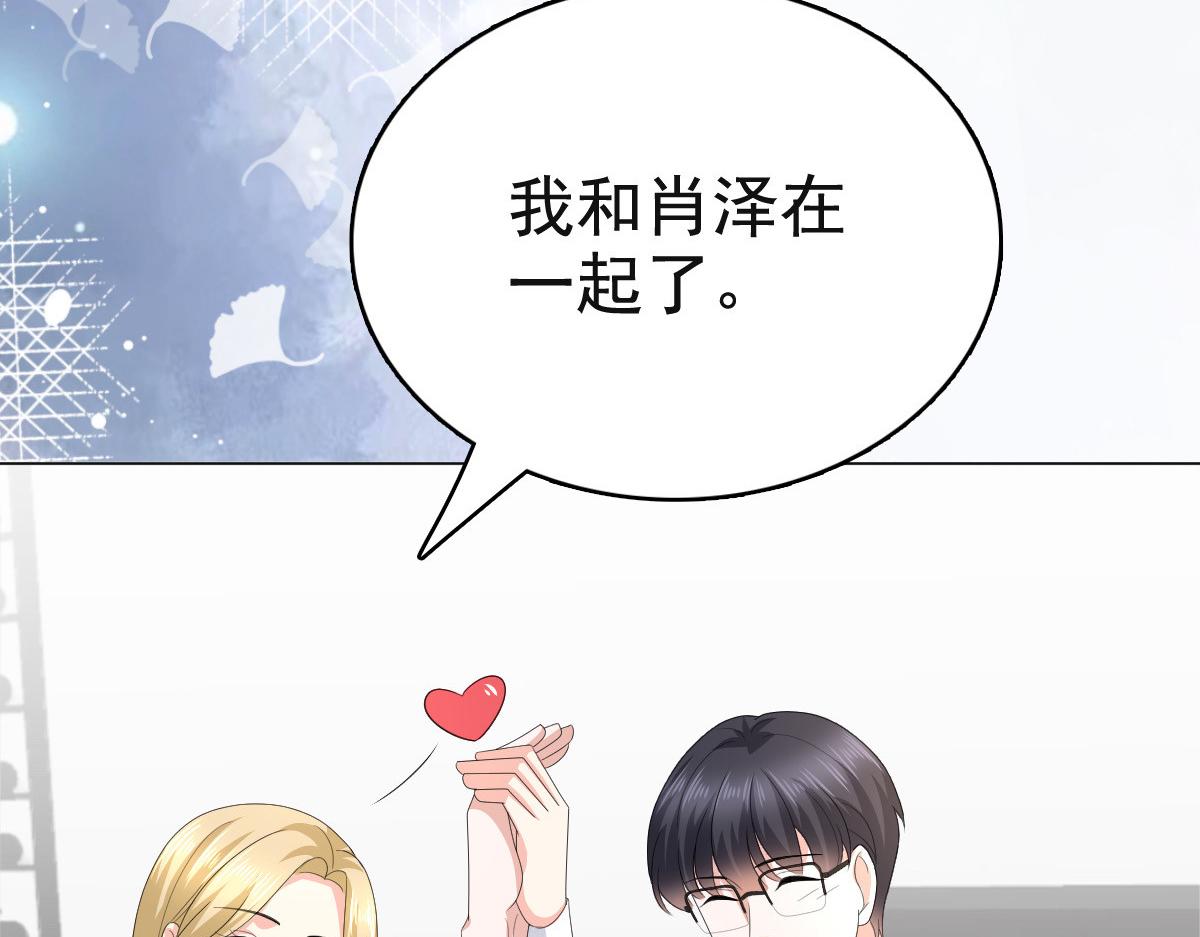 《致命媚妻总裁要复婚》第88话 景砚有希望活下来了 第36页