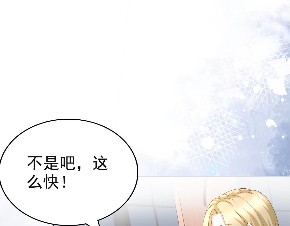 《致命媚妻总裁要复婚》第88话 景砚有希望活下来了 第39页