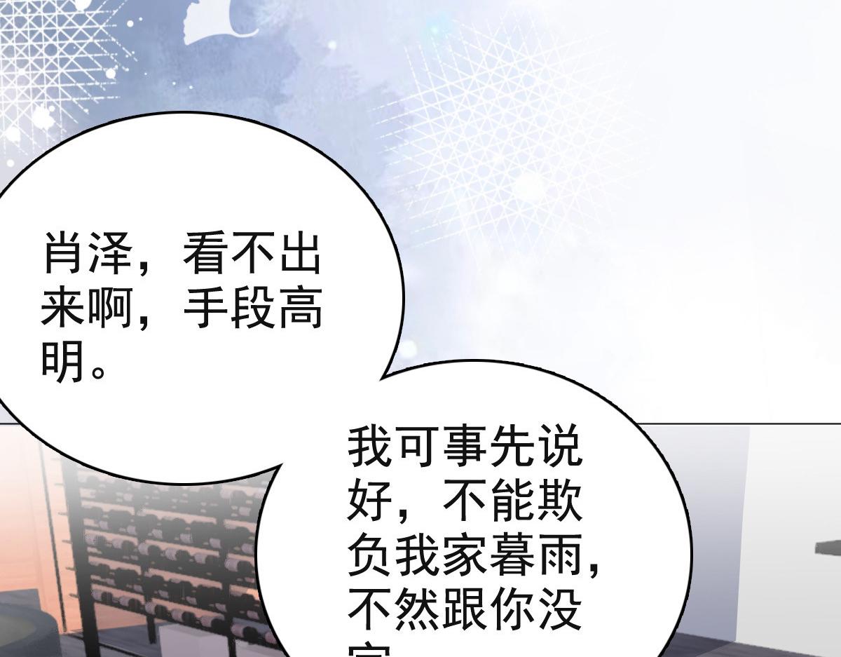 《致命媚妻总裁要复婚》第88话 景砚有希望活下来了 第42页