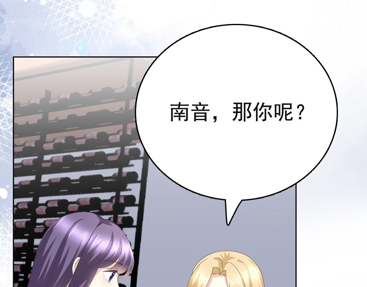《致命媚妻总裁要复婚》第88话 景砚有希望活下来了 第45页