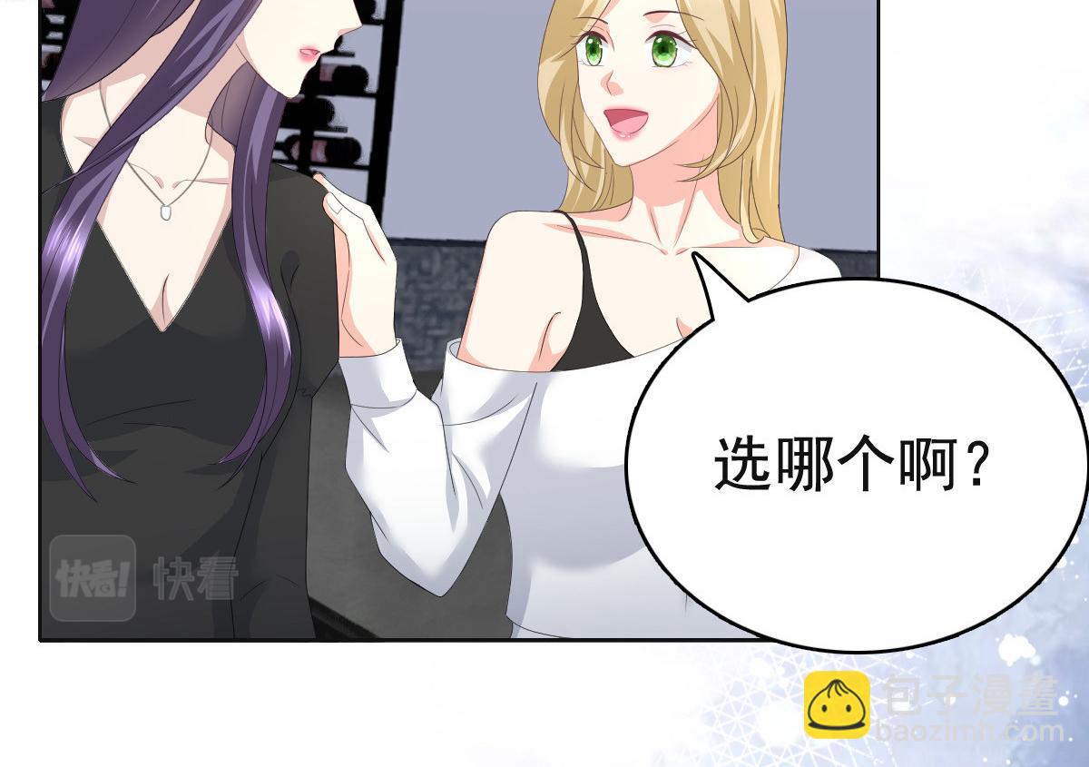 《致命媚妻总裁要复婚》第88话 景砚有希望活下来了 第46页