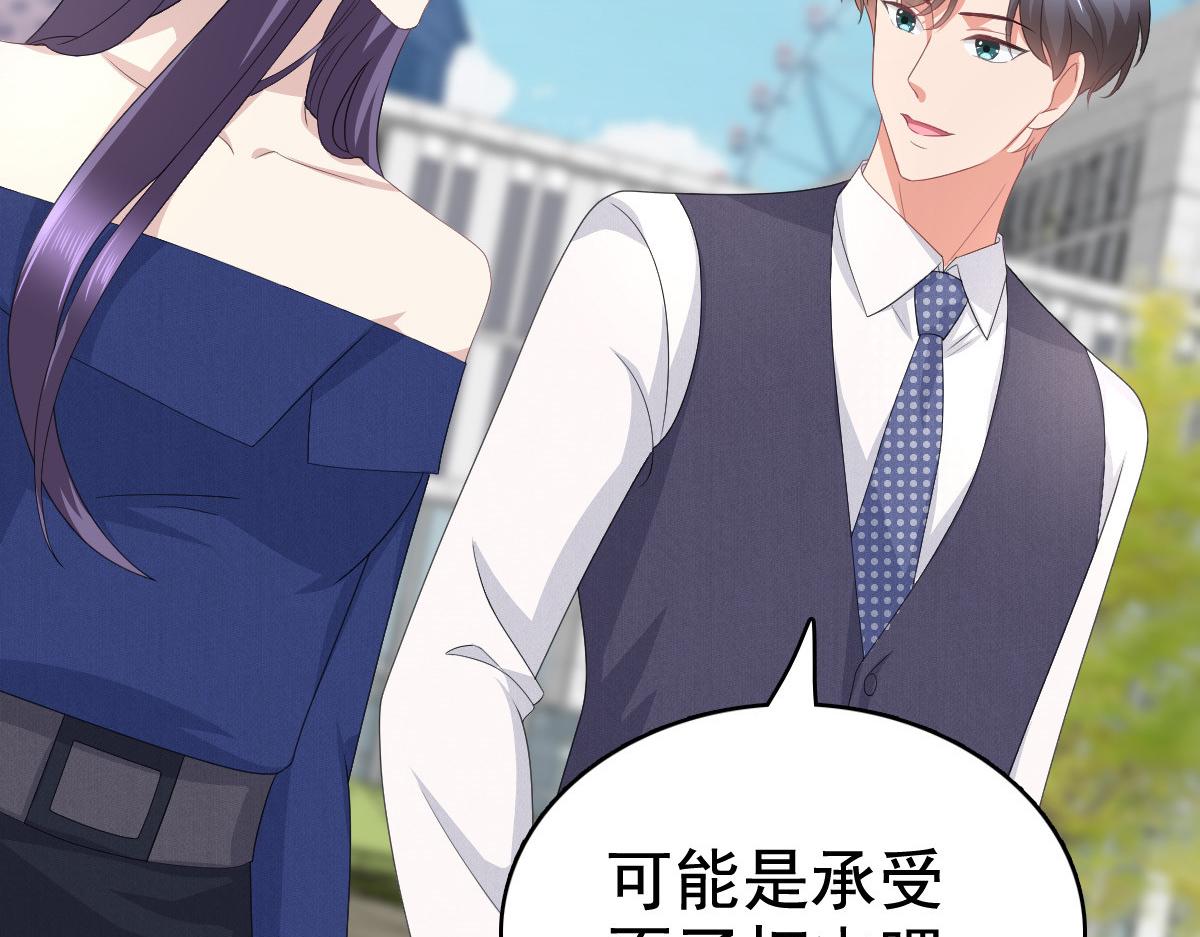 《致命媚妻总裁要复婚》第88话 景砚有希望活下来了 第9页
