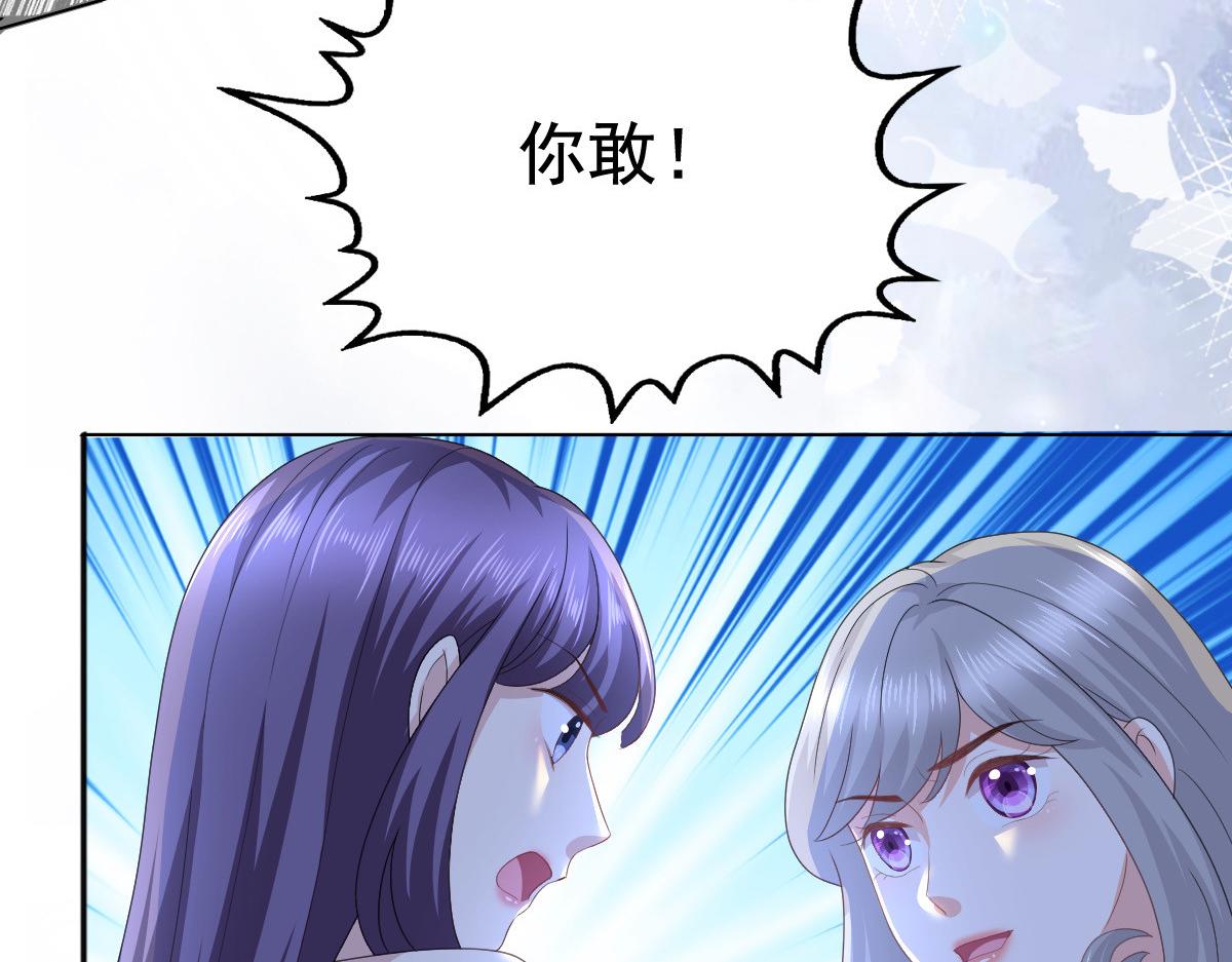 《致命媚妻总裁要复婚》第87话 乔千雅成为弃子 第14页