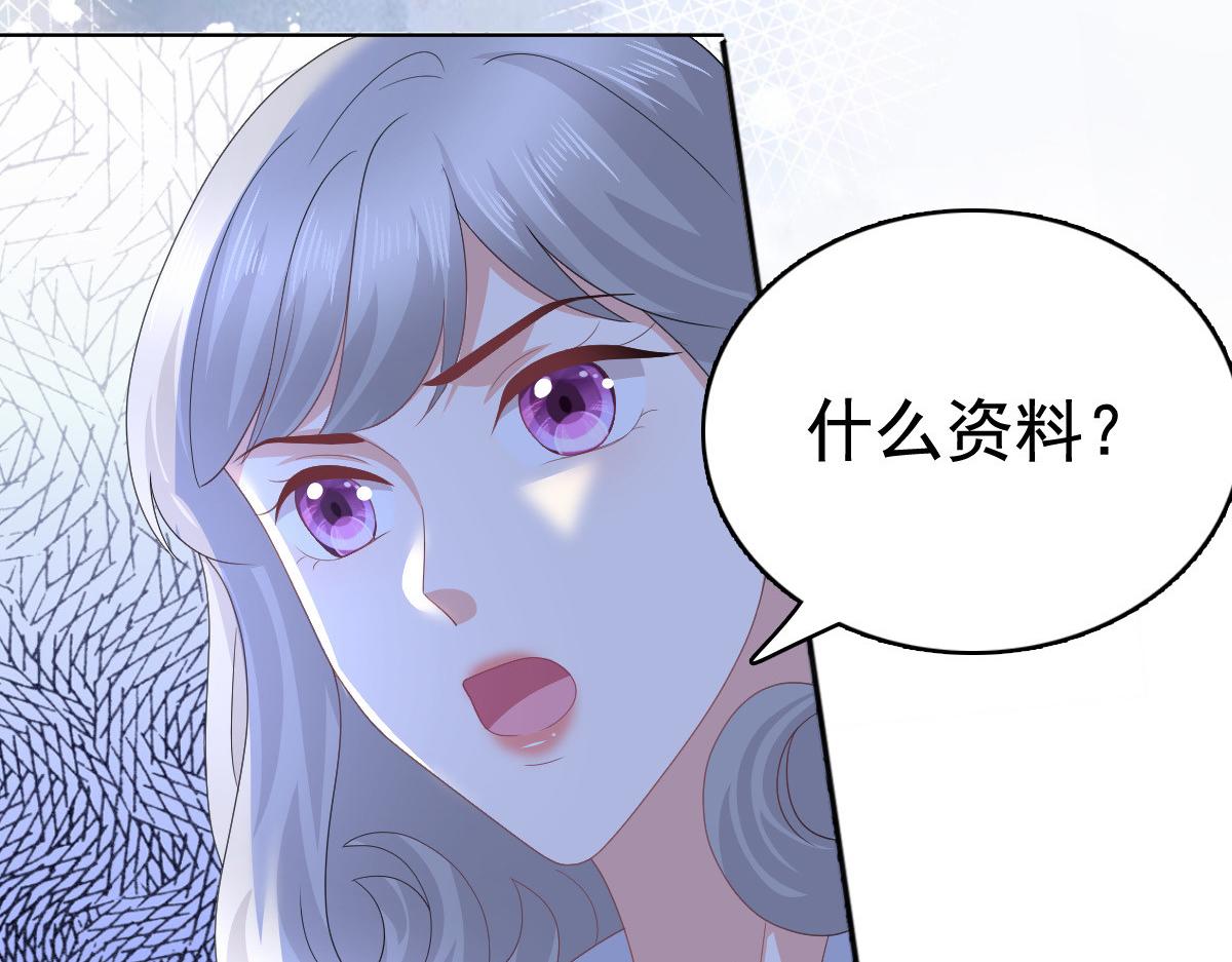 《致命媚妻总裁要复婚》第87话 乔千雅成为弃子 第20页
