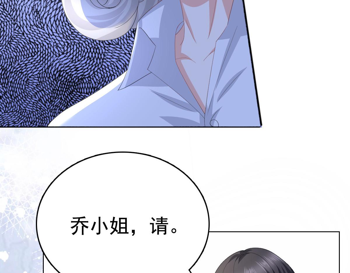 《致命媚妻总裁要复婚》第87话 乔千雅成为弃子 第21页