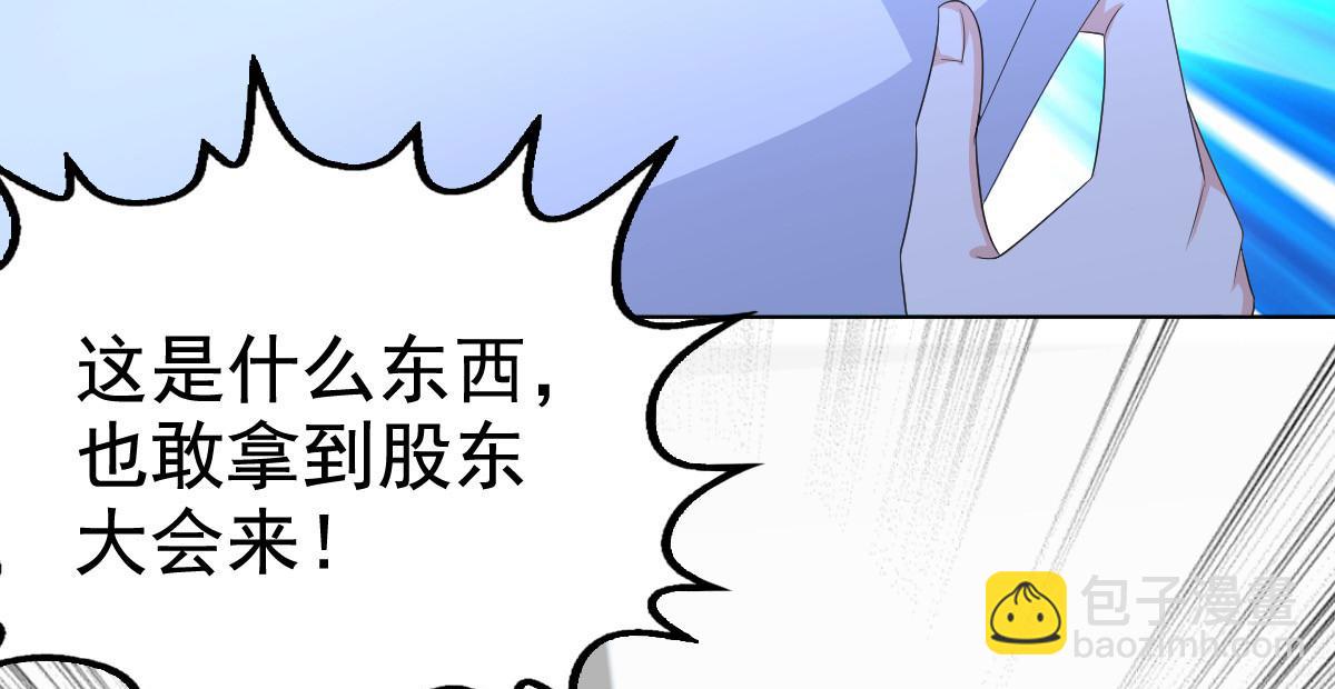 《致命媚妻总裁要复婚》第87话 乔千雅成为弃子 第25页