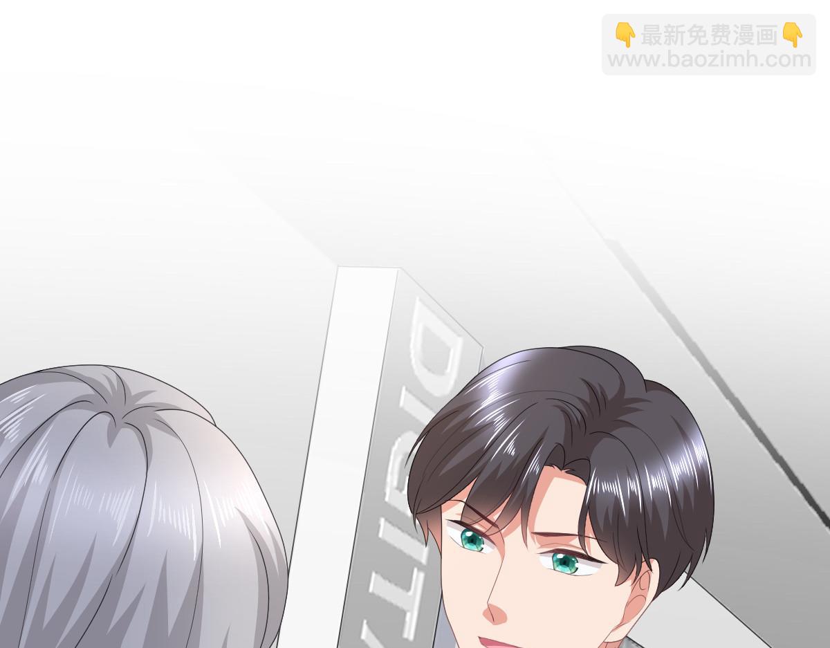 《致命媚妻总裁要复婚》第87话 乔千雅成为弃子 第29页