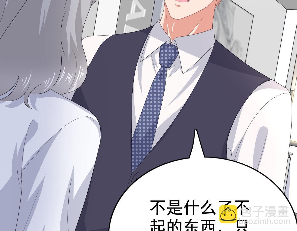《致命媚妻总裁要复婚》第87话 乔千雅成为弃子 第30页