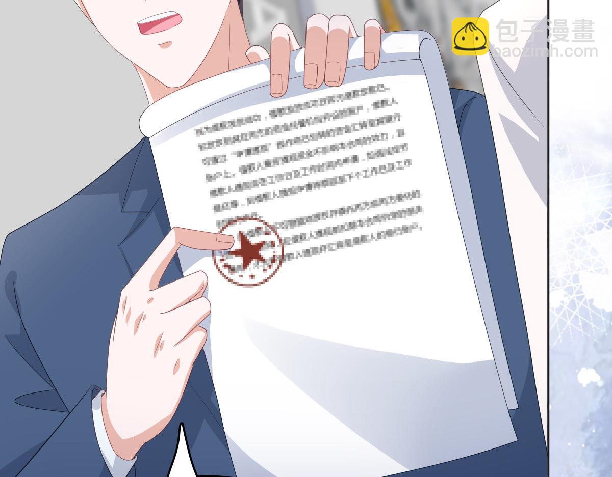 《致命媚妻总裁要复婚》第87话 乔千雅成为弃子 第33页