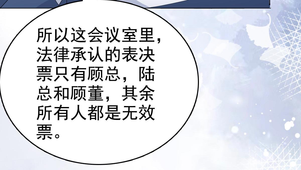 《致命媚妻总裁要复婚》第87话 乔千雅成为弃子 第34页