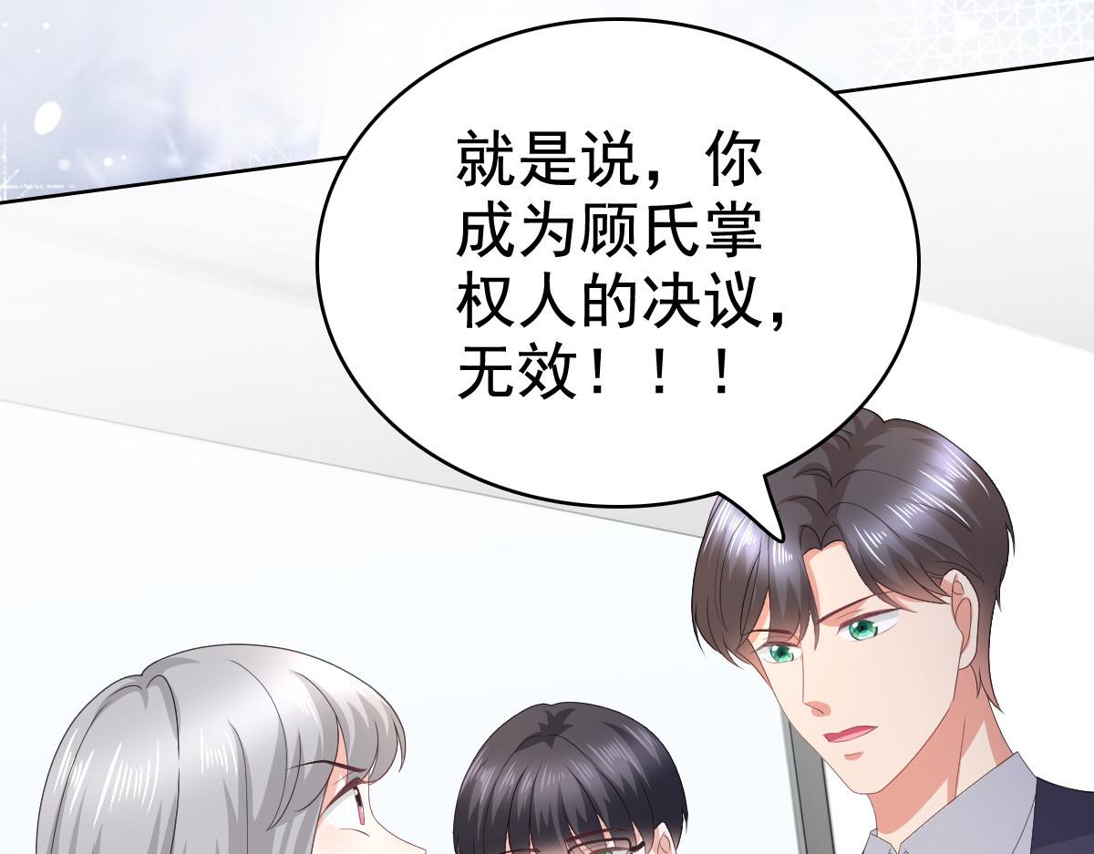 《致命媚妻总裁要复婚》第87话 乔千雅成为弃子 第35页