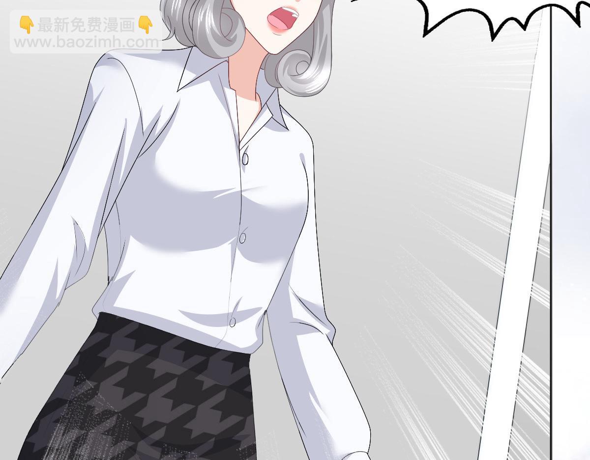 《致命媚妻总裁要复婚》第87话 乔千雅成为弃子 第39页