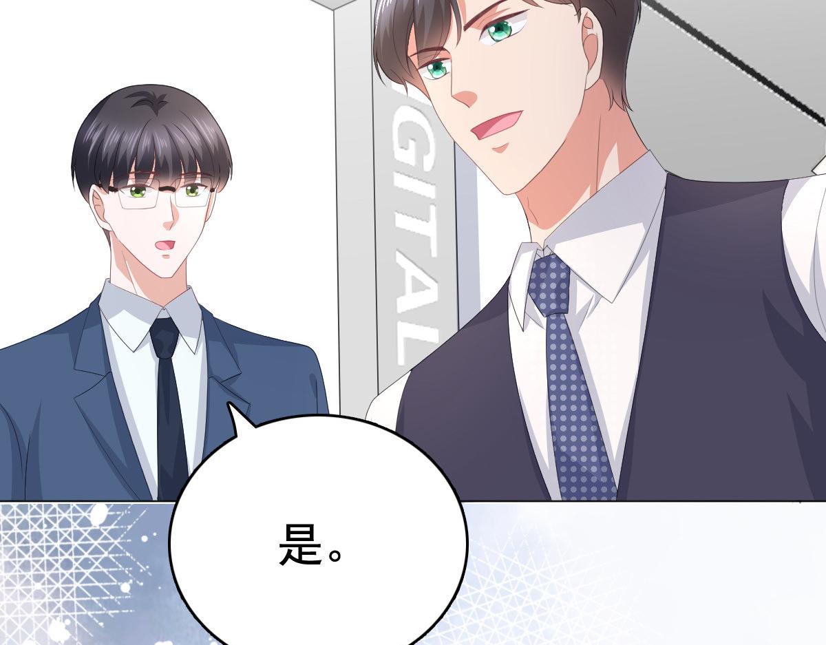《致命媚妻总裁要复婚》第87话 乔千雅成为弃子 第42页