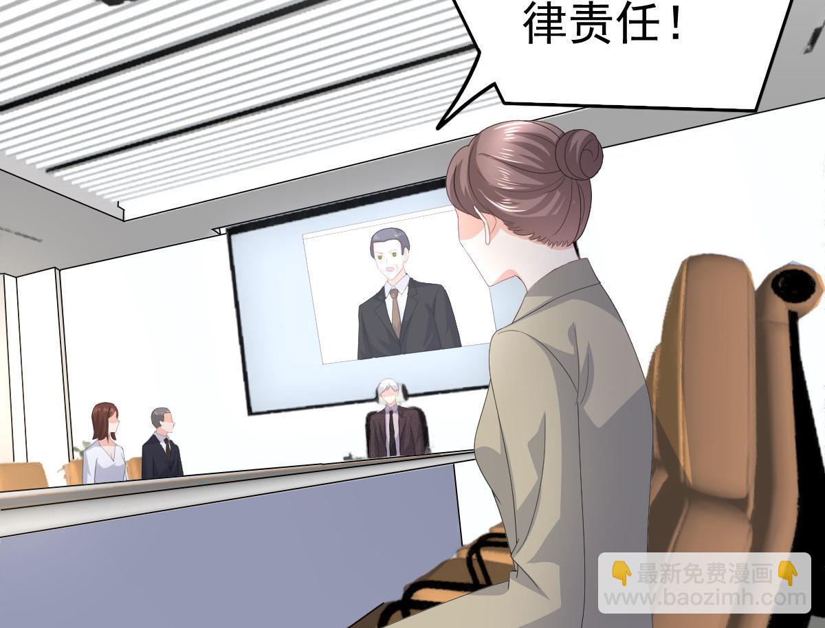 《致命媚妻总裁要复婚》第87话 乔千雅成为弃子 第47页