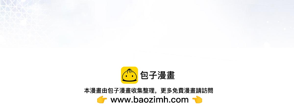 《致命媚妻总裁要复婚》第87话 乔千雅成为弃子 第50页
