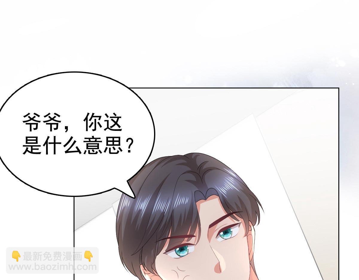 《致命媚妻总裁要复婚》第86话将陆南音、顾箫城逐出去 第13页