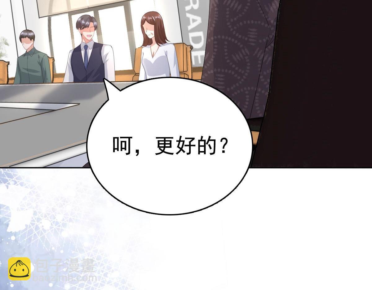 《致命媚妻总裁要复婚》第86话将陆南音、顾箫城逐出去 第16页