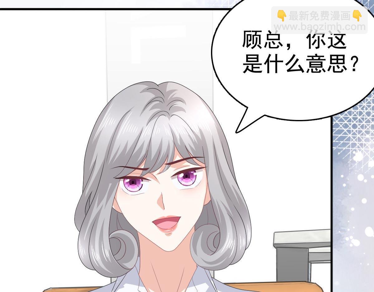《致命媚妻总裁要复婚》第86话将陆南音、顾箫城逐出去 第26页