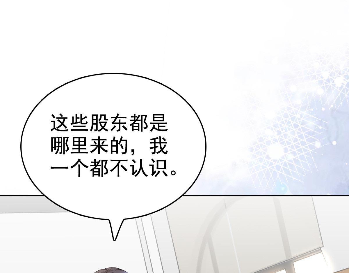 《致命媚妻总裁要复婚》第86话将陆南音、顾箫城逐出去 第29页