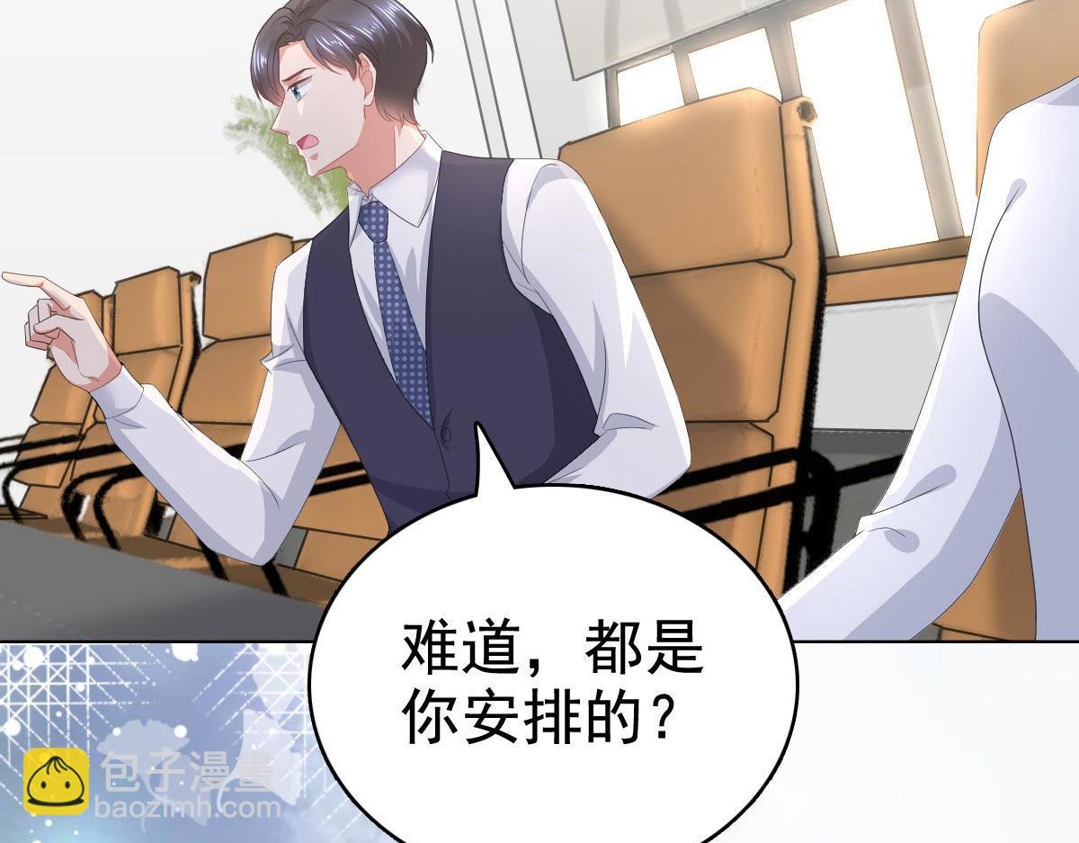 《致命媚妻总裁要复婚》第86话将陆南音、顾箫城逐出去 第30页