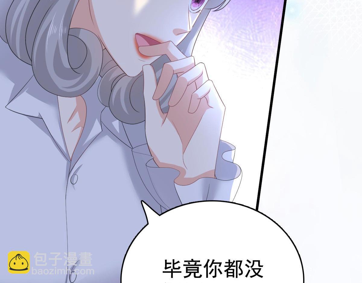《致命媚妻总裁要复婚》第86话将陆南音、顾箫城逐出去 第38页