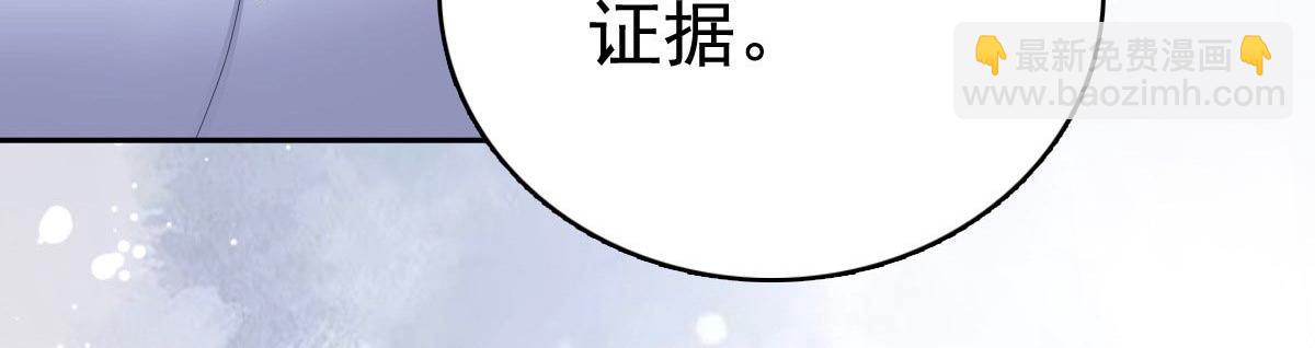 《致命媚妻总裁要复婚》第86话将陆南音、顾箫城逐出去 第39页
