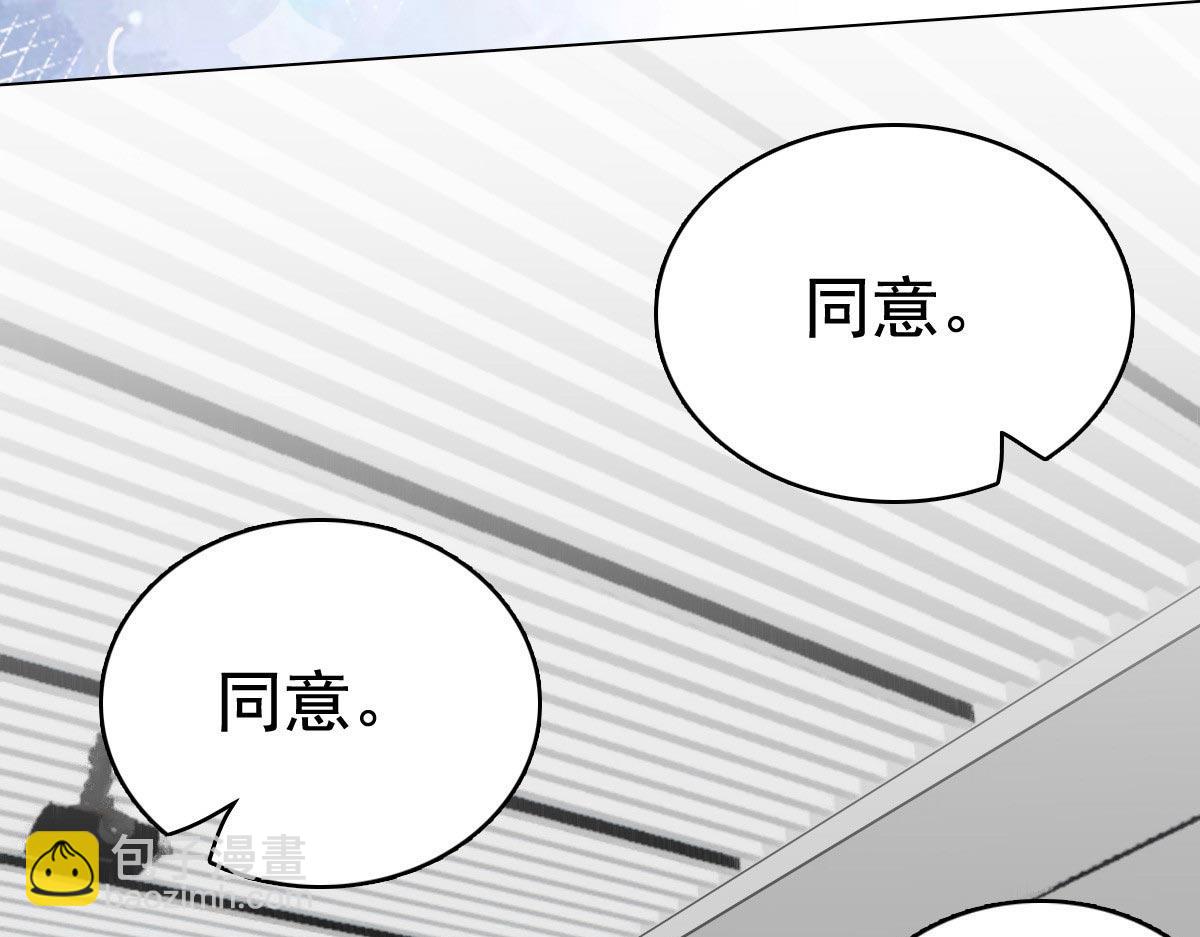 《致命媚妻总裁要复婚》第86话将陆南音、顾箫城逐出去 第42页