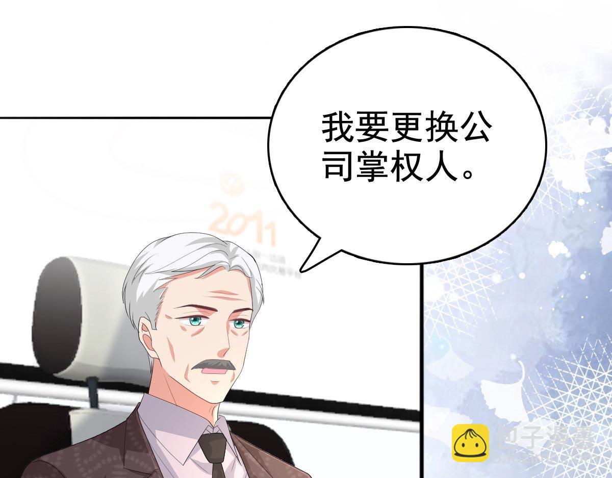 《致命媚妻总裁要复婚》第86话将陆南音、顾箫城逐出去 第7页