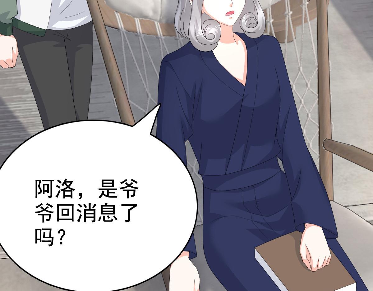 《致命媚妻总裁要复婚》第90话 下毒的原因 第17页