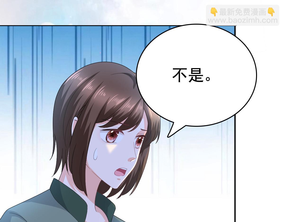 《致命媚妻总裁要复婚》第90话 下毒的原因 第19页