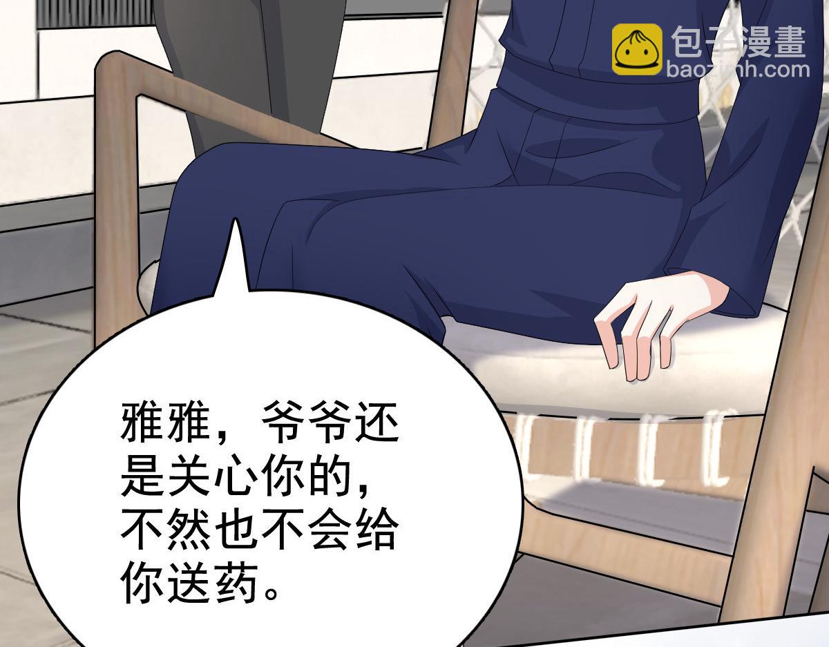 《致命媚妻总裁要复婚》第90话 下毒的原因 第27页