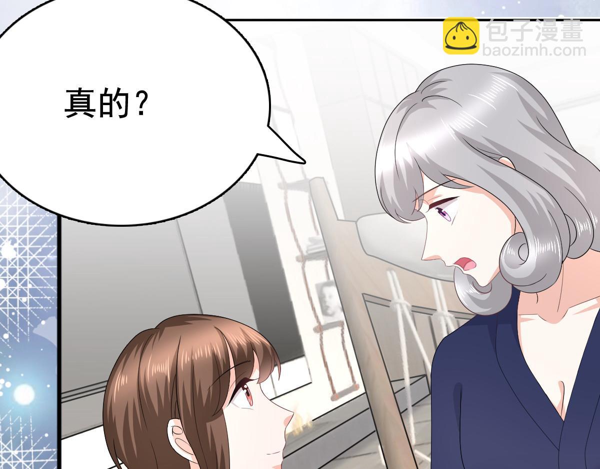 《致命媚妻总裁要复婚》第90话 下毒的原因 第31页