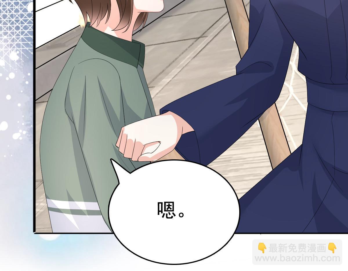 《致命媚妻总裁要复婚》第90话 下毒的原因 第32页