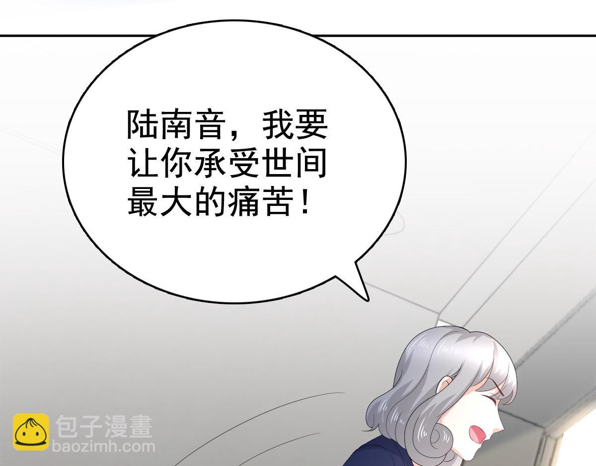 《致命媚妻总裁要复婚》第90话 下毒的原因 第34页
