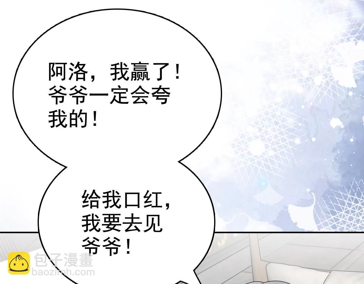 《致命媚妻总裁要复婚》第90话 下毒的原因 第37页