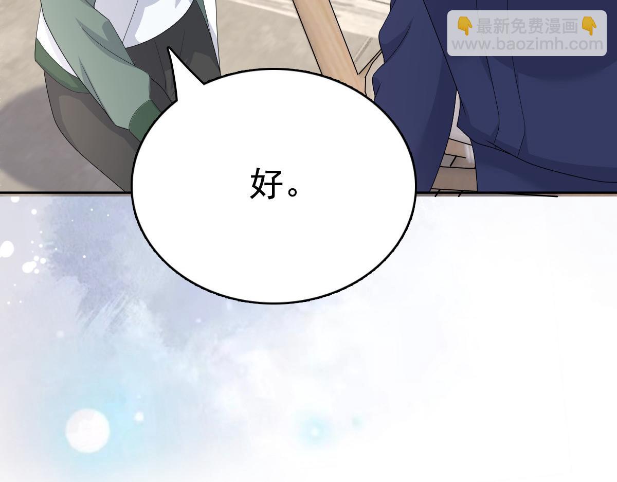 《致命媚妻总裁要复婚》第90话 下毒的原因 第39页