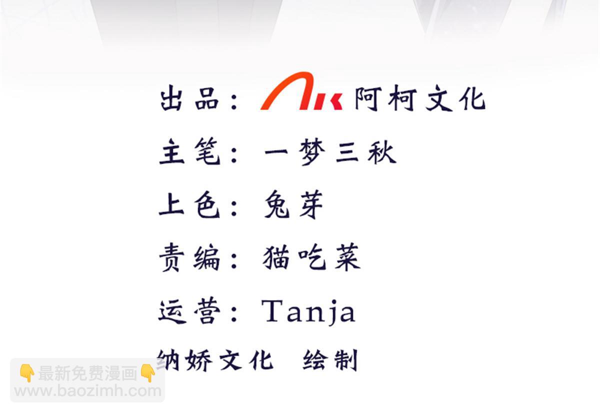 《致命媚妻总裁要复婚》第90话 下毒的原因 第3页